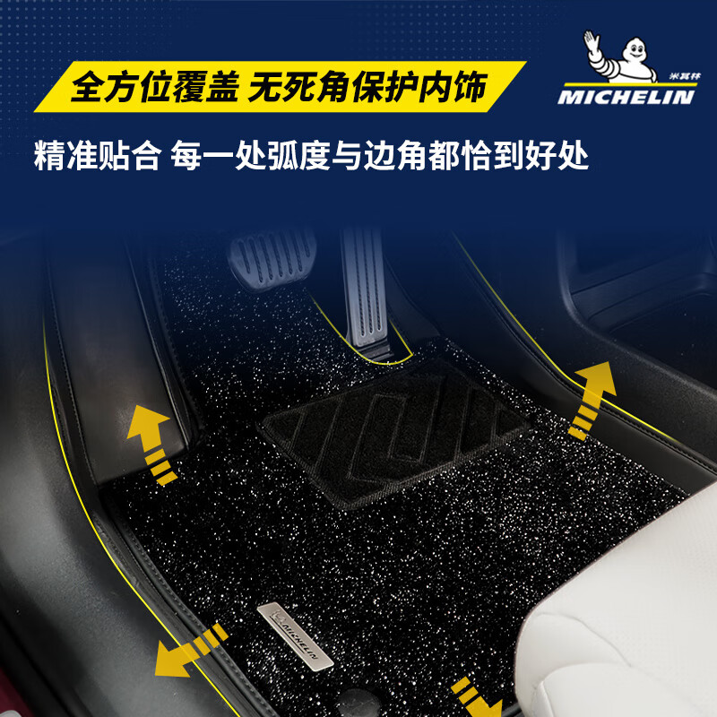 米其林（MICHELIN）奥迪A6L A4L Q5L汽车脚垫压壳脚垫汽车脚垫配件适用于 奥迪A4L脚垫17-25款 脚垫+毯面