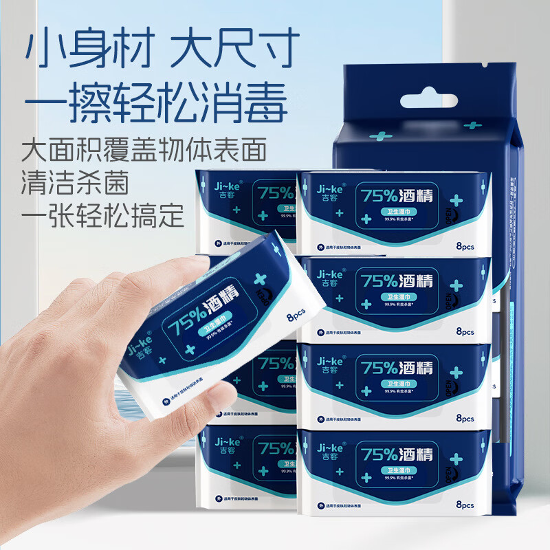 【8包】 迷你小包消毒湿巾独立包装随身便携