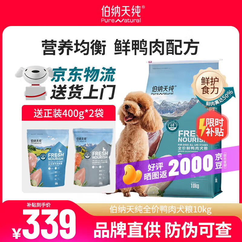 pure&natural/촿 СȮдȮͨȫ׶  ʻʳϵ Ѽ10kg 289Ԫ