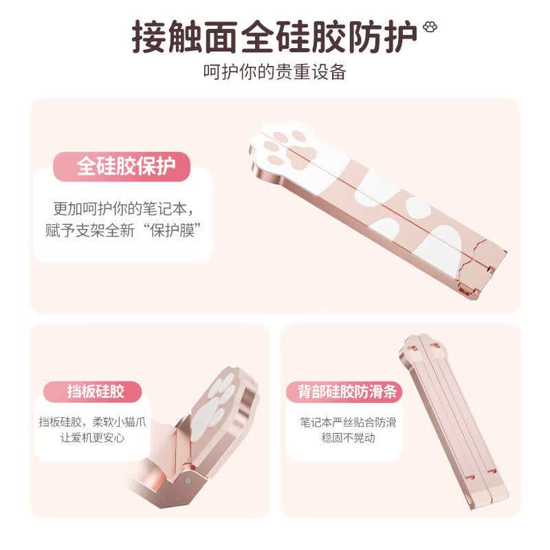 SayRose小喵爪笔记本电脑平板ipad通用增高悬空散热支架电脑升降可爱猫爪支架 女友闺蜜生日520礼物 樱花粉-小喵爪便携散热支架 【双铝臂材质+精致礼盒+便携收纳】