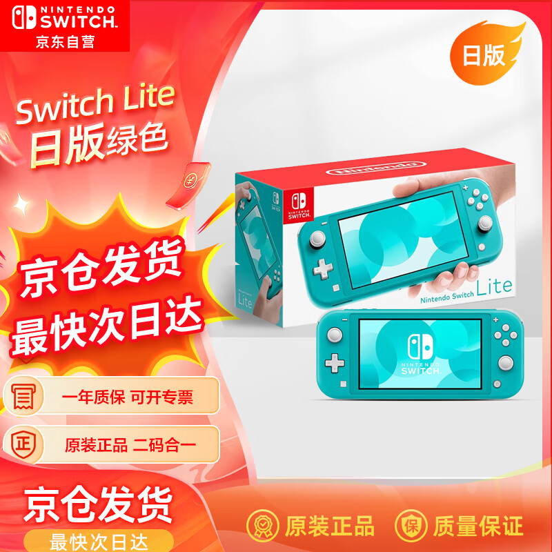 Nintendo/������ Switch Lite 32GB Switch �հ� ��