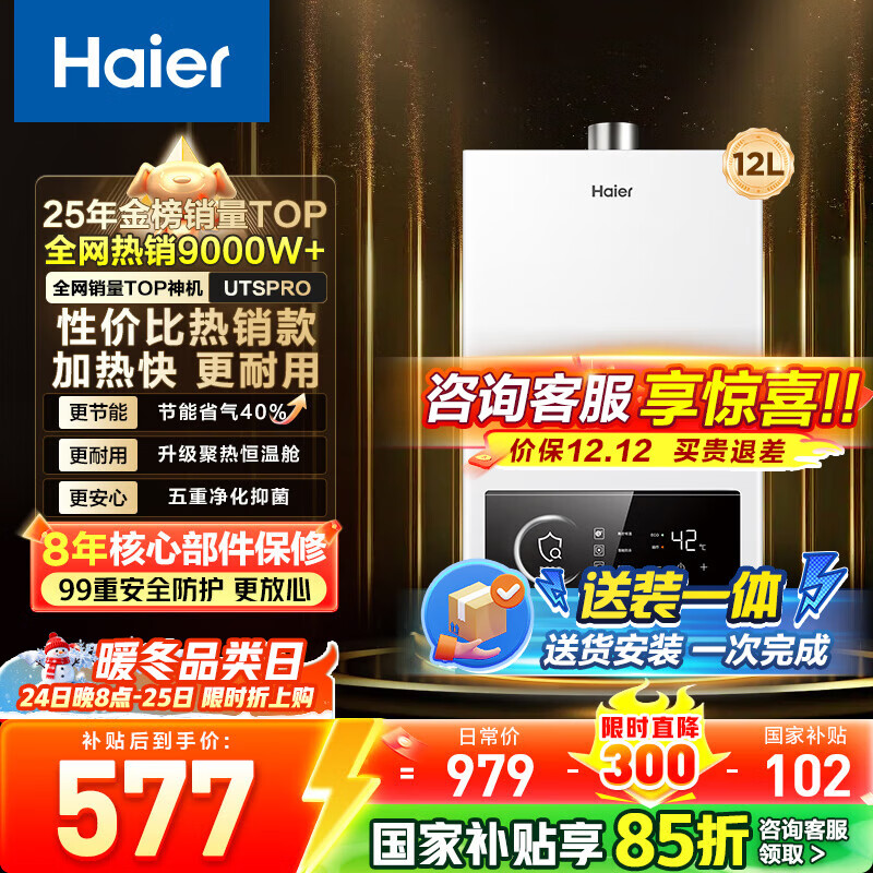 2899元 能率（NORITZ）自营燃气热水器 3299元 海尔（Haier）旗舰店燃气热水器 679元 海尔（Haier）旗舰店燃气热水器 - 线报酷