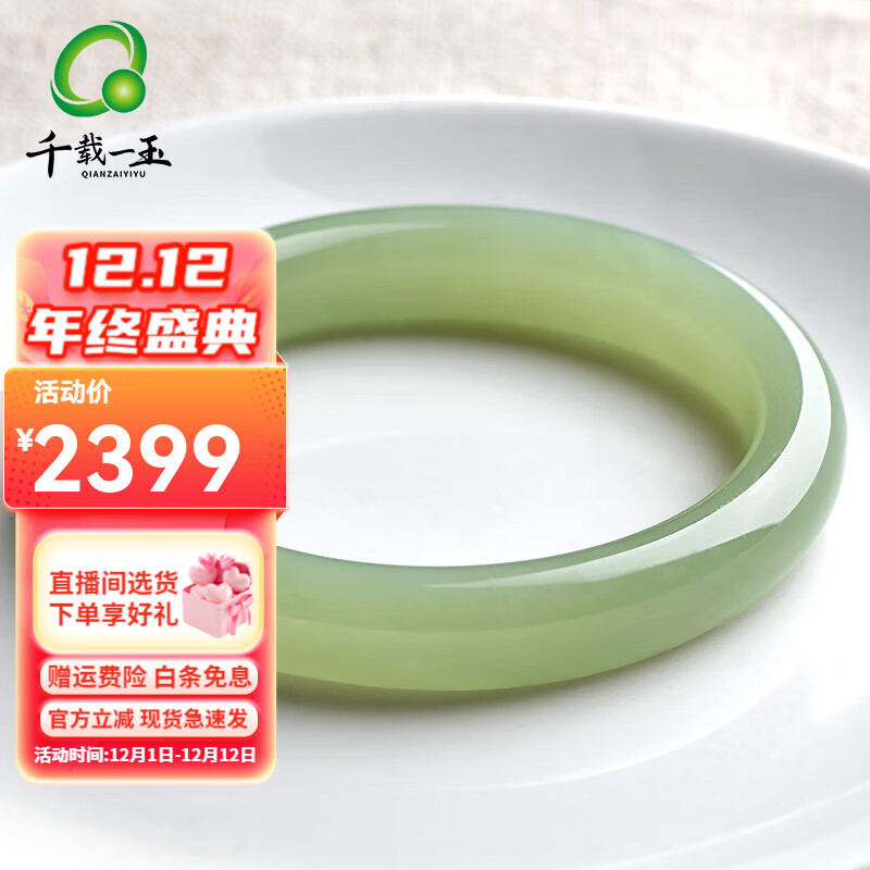 ڲǧһ12.12񻶹 ŮǳŮ Լ60-61 2319Ԫ