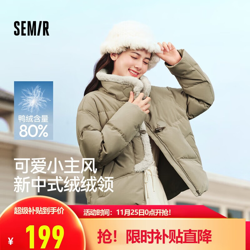 森马（Semir）森马羽绒服女新中式仿兔毛领短款保暖外套24冬新款109724113017