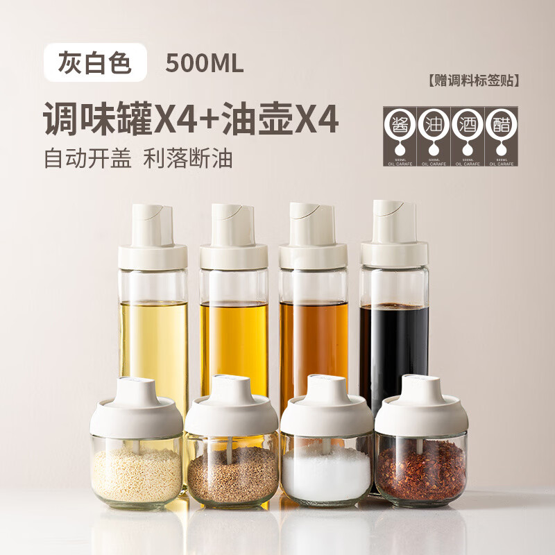 京滔油壶家用厨房玻璃自动开 合家用重力防漏酱油醋调味瓶油瓶油罐 八