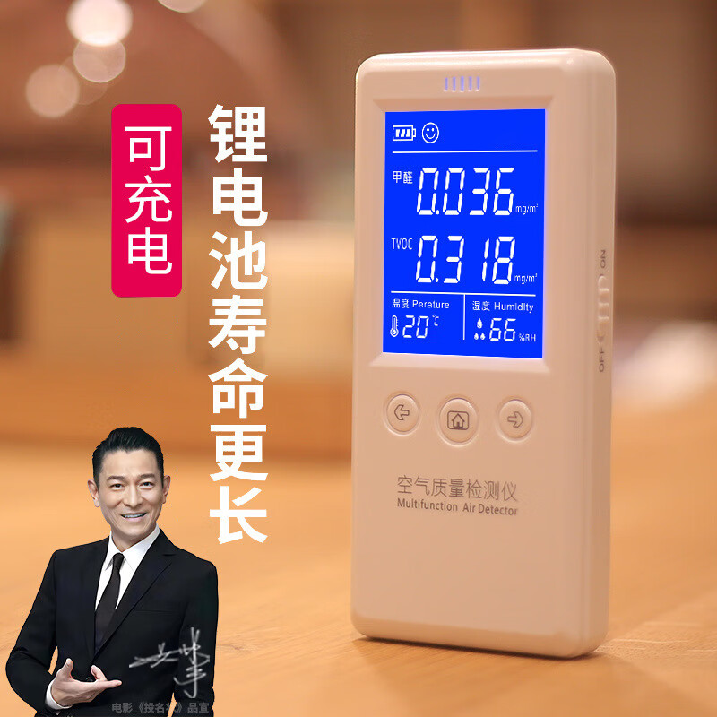 嘉柏蘭甲醛檢測(cè)儀器家用高精度新房自測(cè)量甲醛專業(yè)室內(nèi)空氣質(zhì)量測(cè)試儀盒 高精準(zhǔn)甲醛檢測(cè)儀