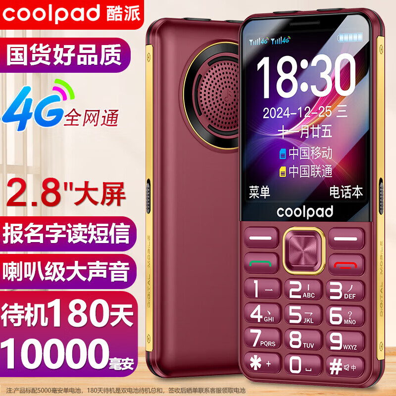 ���ɣ�Coolpad��5000�������� �����4Gȫ��ͨ�������ֻ���������2.8�������ִ�����ѧ�����������ֻ� K88 ��ɫ 166.25Ԫ