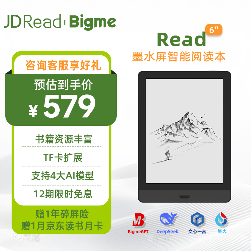 JDRead ������ BIGME Read�������Ķ���6Ӣ��īˮ����ֽ�������Ķ��� 64GB 492.15Ԫ(������)