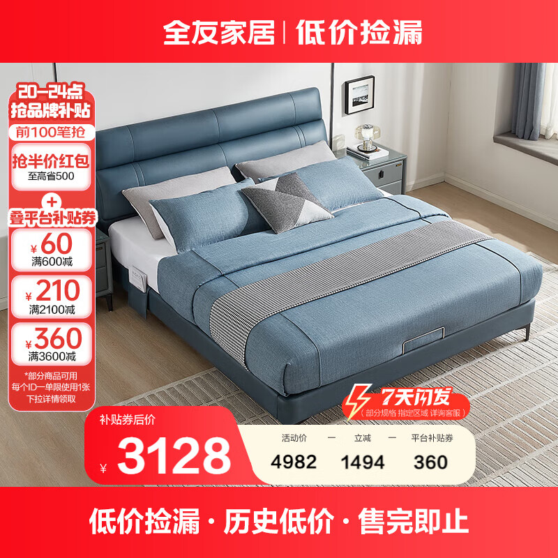 全友家居 科技布艺现代简约主卧室双人大床1.8x2米软包婚床家具105251