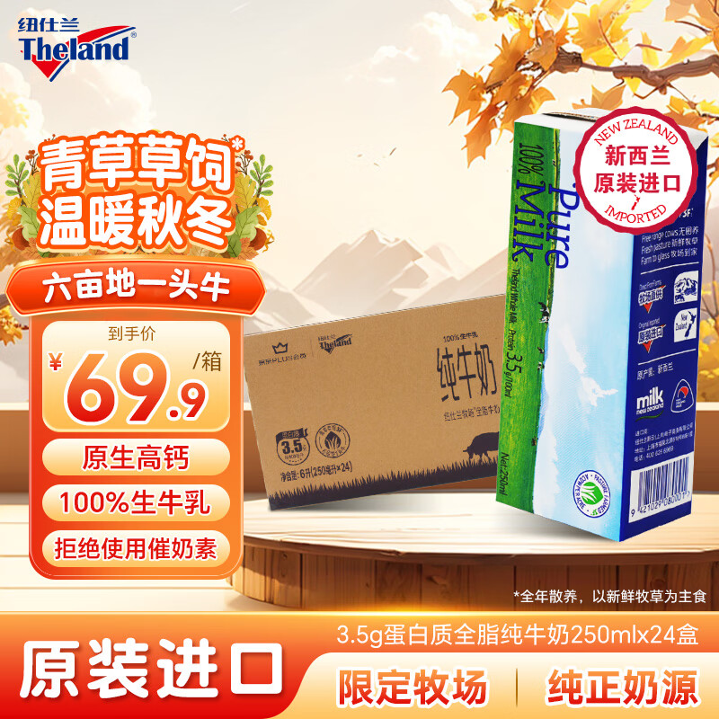 Ŧ���� ȫ֬ ����ש ��ţ�� 3.5g������ 24�� 250ml 61.41Ԫ