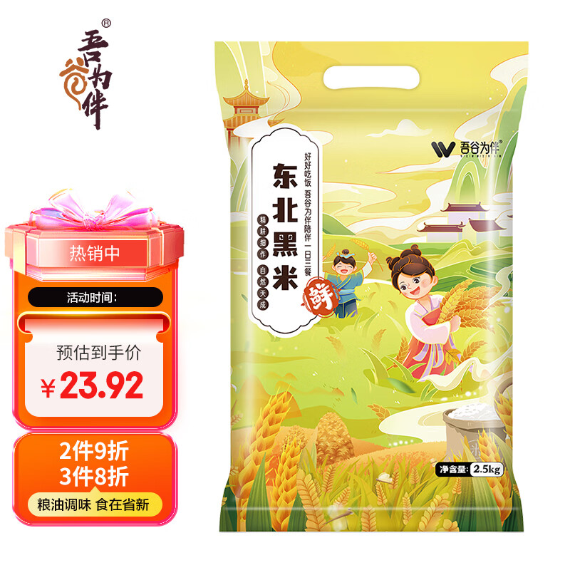 看杂粮价格走势的软件|杂粮价格历史