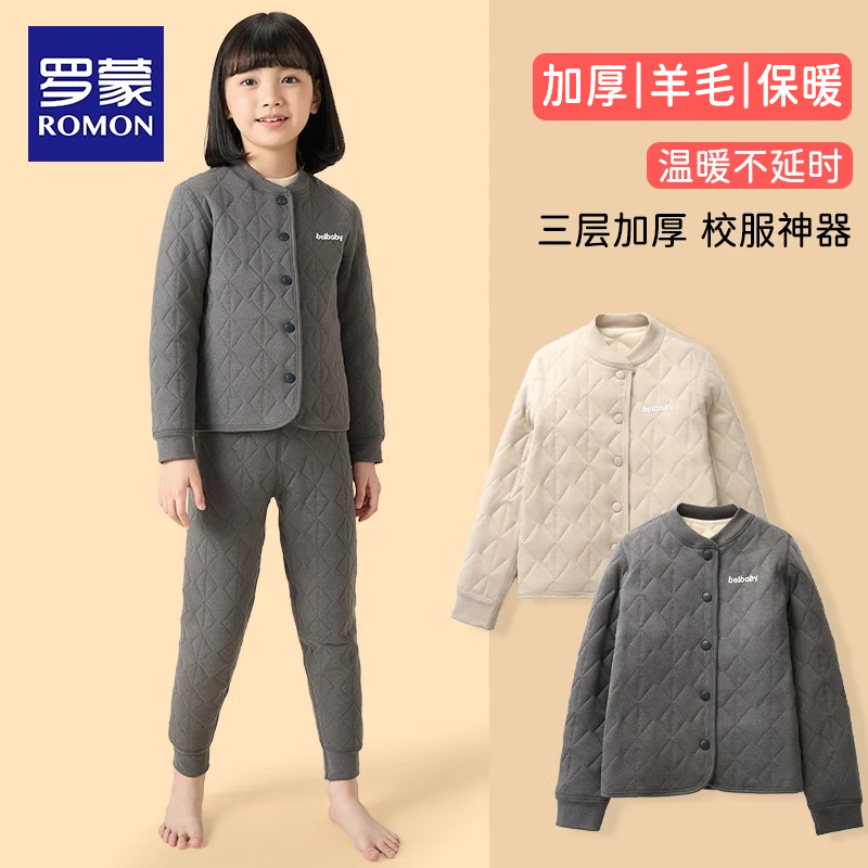 罗蒙儿童校服神器保暖套装男童加绒棉袄棉裤子小学生女童棉衣内搭 蓝灰色上衣 【男女同款】 160 【建议体重43-48kg】