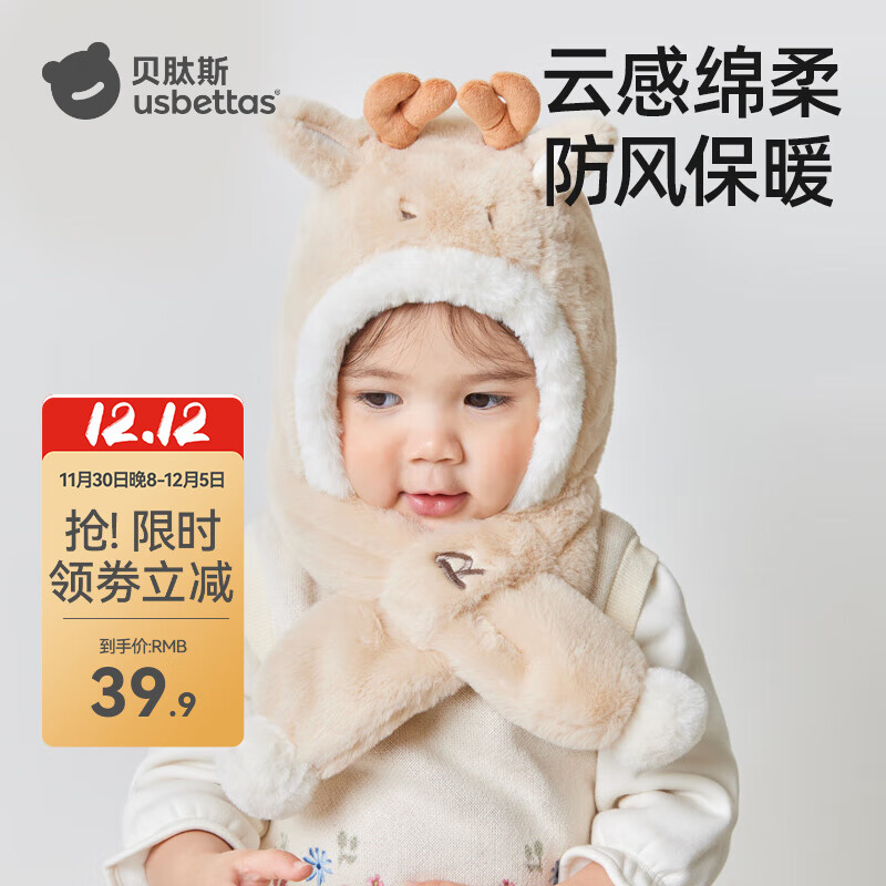 贝肽斯儿童帽子围巾一体春秋款男女童宝宝春秋防风保暖围脖护耳帽 字母动物-砂砾色 1-6岁(帽围50-54cm) 建议根据宝