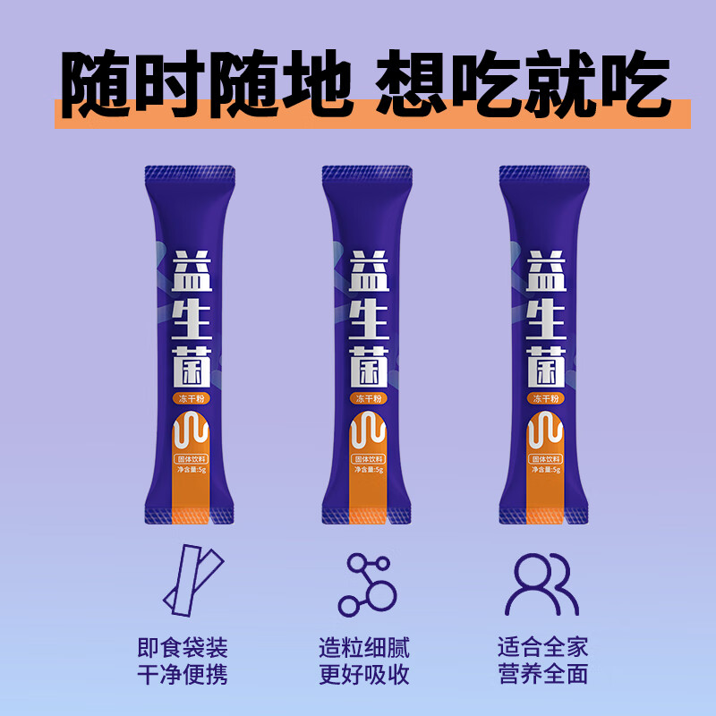 赛济堂84000亿益生菌冻干粉儿童成人女性呵护肠胃道益生元活性菌乳酸菌 出口企业生产-活性益生菌粉 5g*1袋 4罐168袋活性益生菌冻干粉