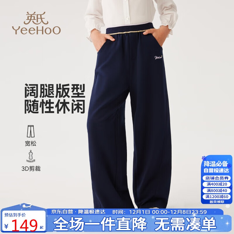 英氏（YEEHOO）女童裤子儿童长裤中大童装卫裤宽松阔腿裤休闲运动秋 深蓝色 165