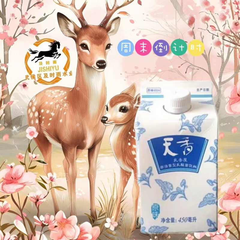 新希望天香原味乳酸菌酸奶450ml*12盒 天香原味乳酸菌酸奶450ml*12盒*