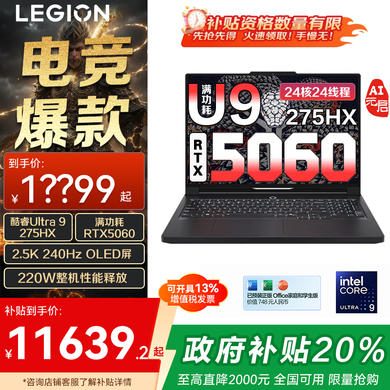 Y9000P 202520%R AIԪ 羺ϷʼǱRTX5090ѡES11B RTX5060/Ultra9 275HX/ 32G 1T/2.5K 240Hz/  11639.2Ԫ