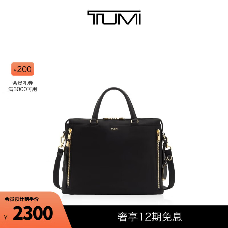 TUMI/途明Voyageur女士公文包商务经典手提电脑包 黑色拼金色/0196620DGLD