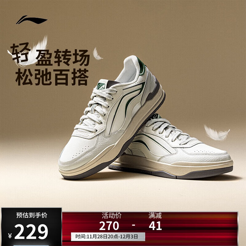 李宁月璃丨运动板鞋25新款男鞋低帮回弹小白鞋经典休闲鞋AGCV333