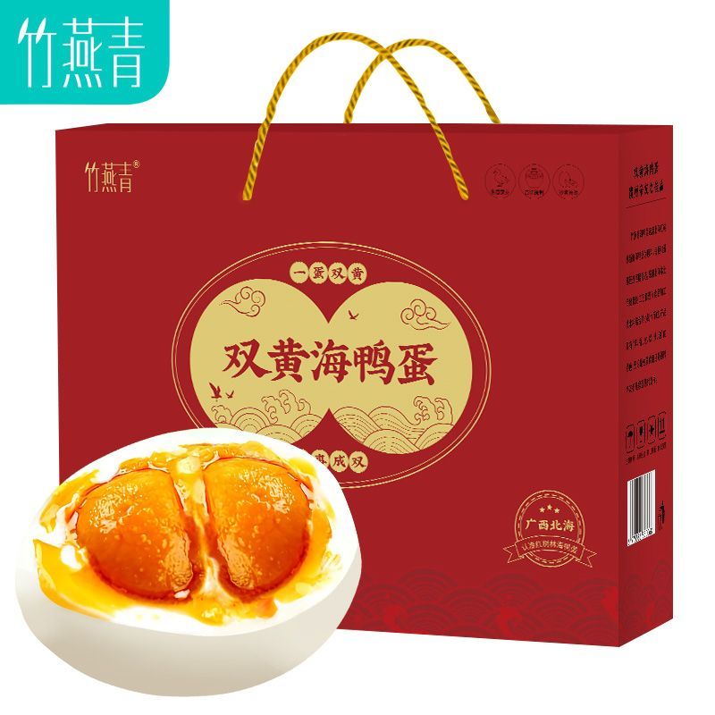 竹燕青雙黃蛋禮盒烤海鴨蛋雙黃蛋80克10枚禮盒熟咸鴨蛋 【雙黃蛋】紅樹林海鴨蛋80克*10枚禮盒裝