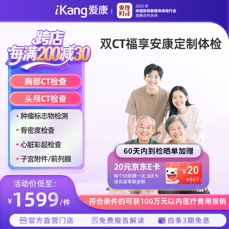  רز+ͷ­˫CT踣ײ ʳ ӿ 949Ԫ