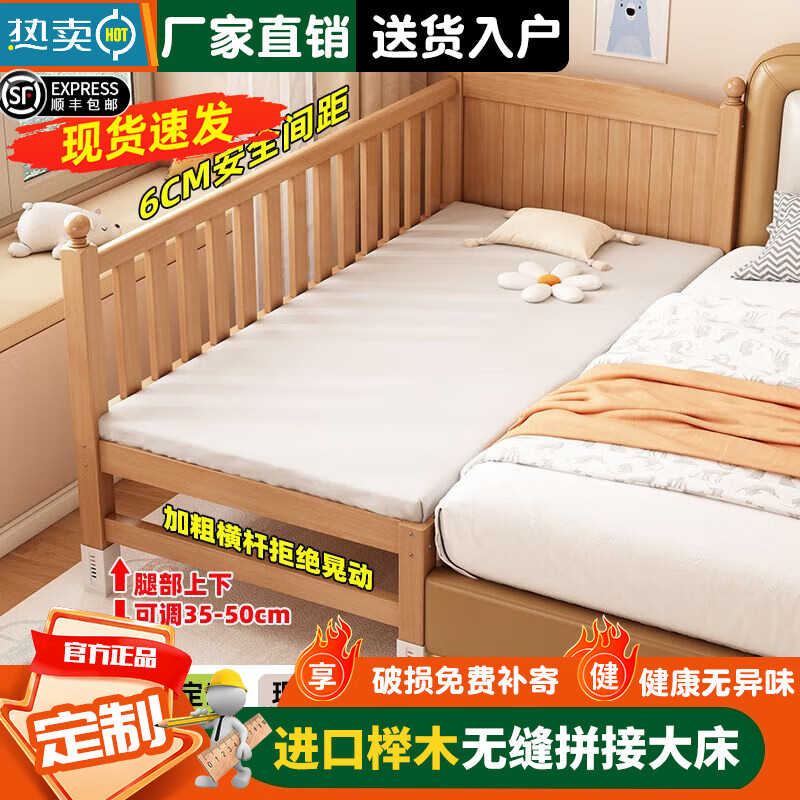 秋莹榉木婴儿拼接床加宽小床儿童床带护栏宝宝床男女小孩实木大床边床 【两护栏】+6CM空气纤维垫腿可调 顺丰到家200*40【加宽30CM床板】