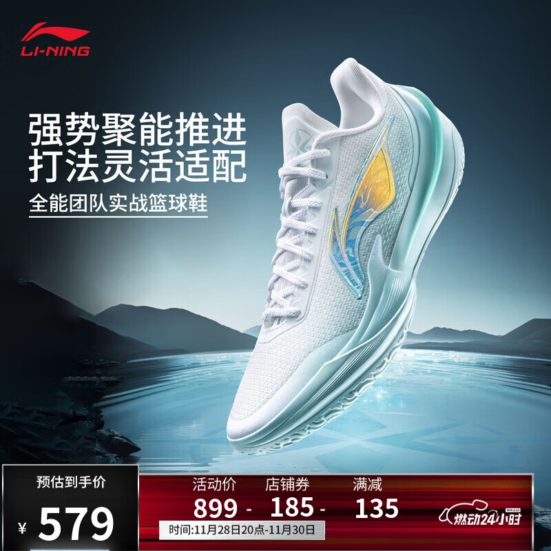 李宁利刃5 V2 波光丨篮球鞋男鞋2025新款耐磨稳定专业运动鞋ABAV059