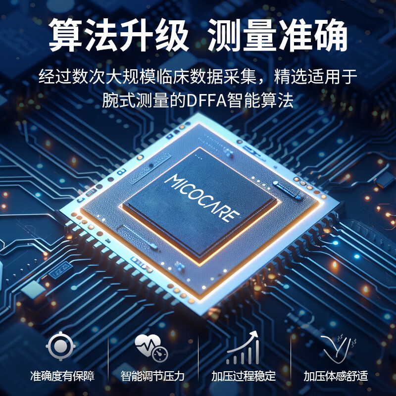 迈克凯尔手腕式电子血压计家用血压测量仪器医用高精准医院专用便携免脱衣 【医用级准】 充电款血压计+医用体温计