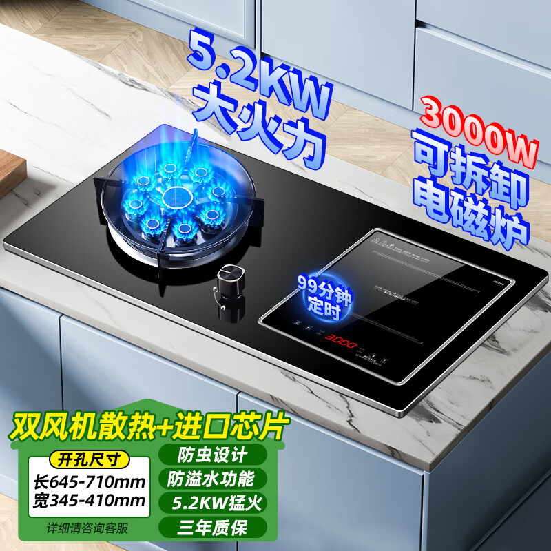 德鲁纳3500W铜发热盘 电磁炉燃气灶气电两用灶煤气灶家用嵌入式台式双灶一气一电二合一体灶具 【左气右电】3000W发热盘+九腔铜火盖 管道天然气