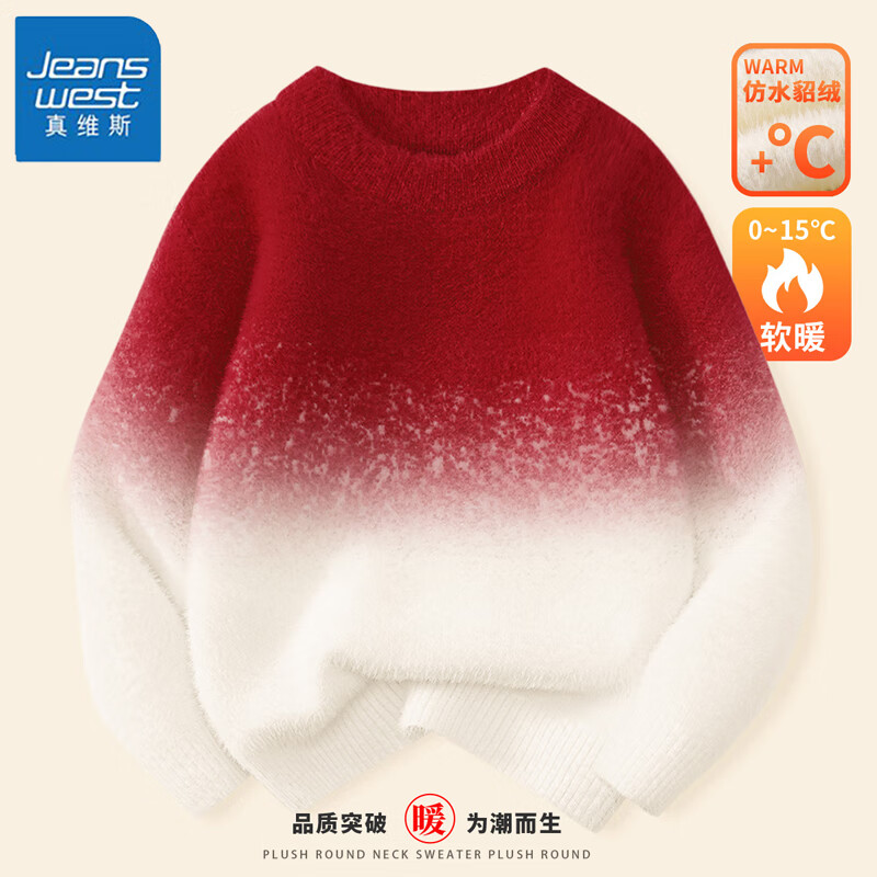 真维斯亲子装新年毛衣2026新款一家三口全家福针织衫红色拜年服厚 【加厚保暖云感软糯】红色(YCMY138) 165 (成人码)