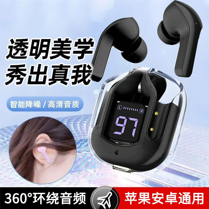 众得利蓝牙无线耳机太空舱降噪无线耳机长续航透明探索版运动跑步降噪男女通用安卓苹果  透黑【炫酷数显】旗舰版