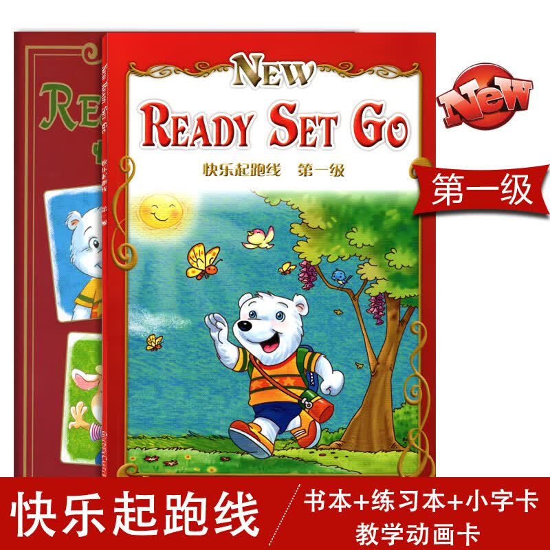【书+练习册+APP卡+小字卡】READY SET GO格德堡快乐起跑线第一级幼儿园小班上册红色本3-6岁幼儿英语特色教材