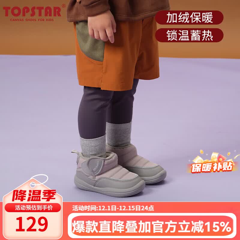 TOPSTAR2025年冬季新款男童软底儿童雪地靴女童加绒保暖棉靴 灰色 26 （推荐脚长15-15.5cm）