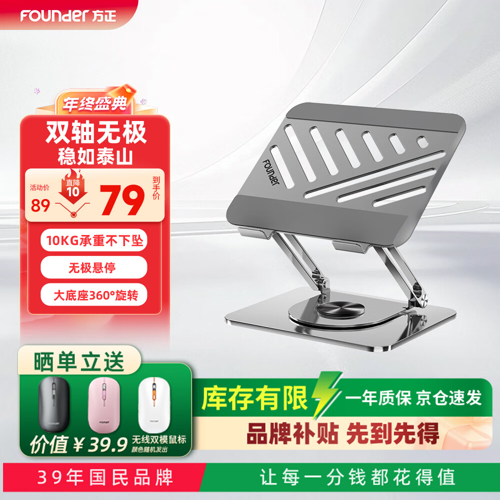 ���ڲ���������Founder�ʼǱ����ԼӴ�֧�� ƽ��ɢ����360����ת�޼�����������ʽ ����ƻ��Mac���������߱�Я��ʾ������ 69Ԫ