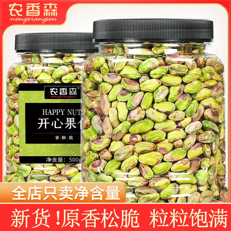 农香森开心果仁500g罐装烘焙原味开心果去壳净重干果孕妇儿童零食 500g 农香森开心果仁500g净重罐装