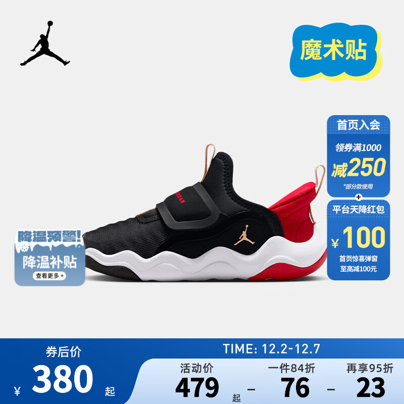 NIKE JORDAN 耐克男女童休闲运动鞋AJ23/7轻盈舒适魔术贴易穿脱儿童鞋 HF3415-005 28 【建议脚长17cm】