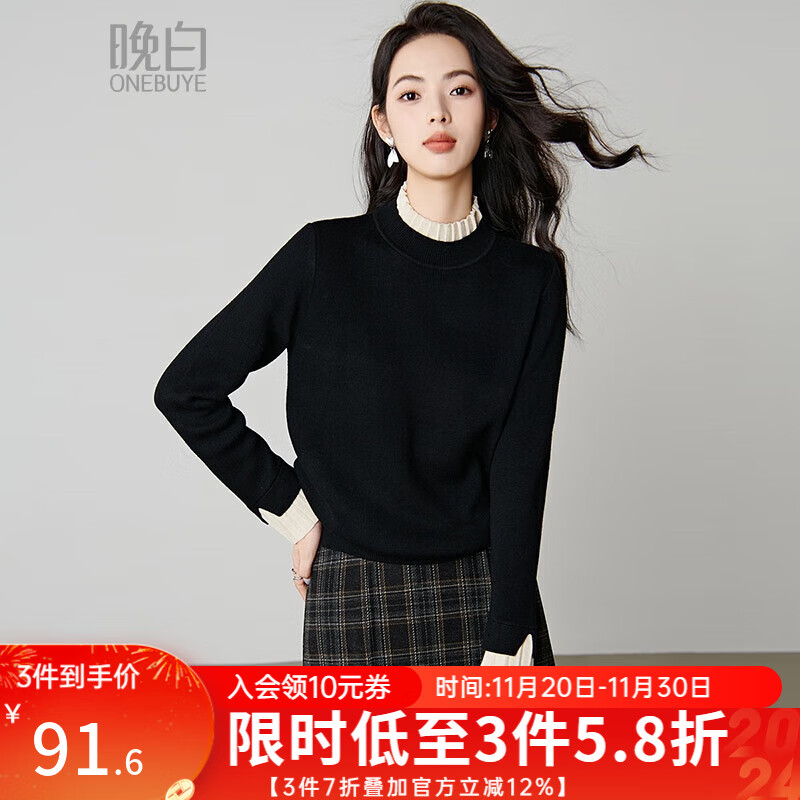 晚白【新品】假两件内搭外穿毛衣2025秋款撞色花边百搭含羊毛针织衫女 黑色 M