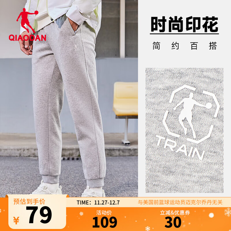乔丹加绒运动裤男士休闲裤子男秋冬季保暖透气长裤男束脚直筒卫裤男 灰花灰 -束口常规-314AR 4XL