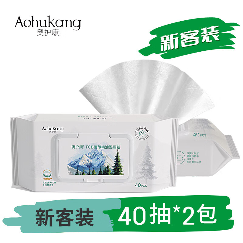 奥护康FCB植萃精油湿厕纸 家庭实惠装女性私处湿纸巾擦屁屁股 【体验装】 40抽*2袋