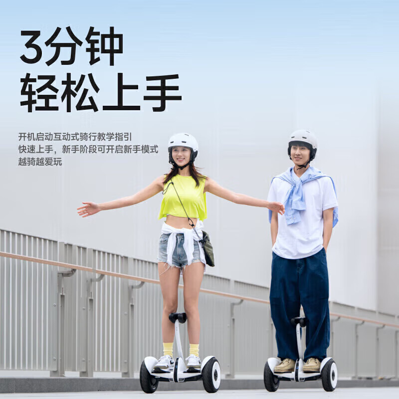 小米煜号智能电动儿童平衡车3-6-12岁体感10岁到15岁腿控成年人自动手扶双轮新款平行车 10吋米白【腿手控+APP+避震轮】