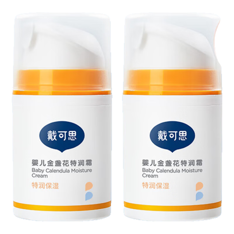 戴·可·思（Dexter）兒童面霜嬰兒金盞花寶寶霜滋潤保濕兒童護(hù)膚特潤霜 特潤霜50g*2
