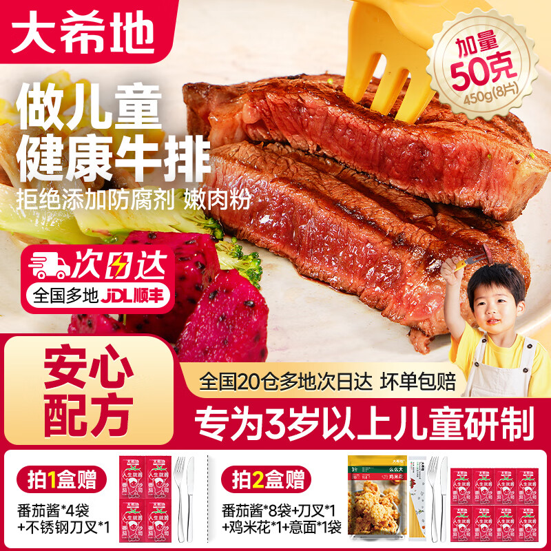 ��ϣ��ĸ������ͯ������Ȼ����ţ��ţ��ţ���䶳ʳ�� ��ͯ����ţ��450g*1�У�8Ƭ�� 64Ԫ