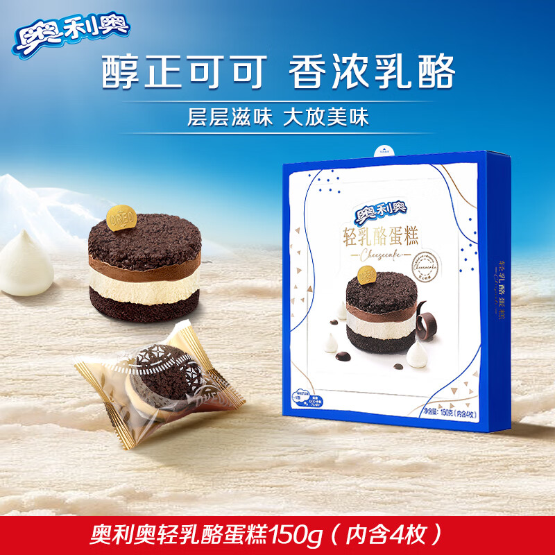 奥利奥（Oreo）【时代少年团同款】轻乳酪蛋糕150g 4枚 半熟芝士