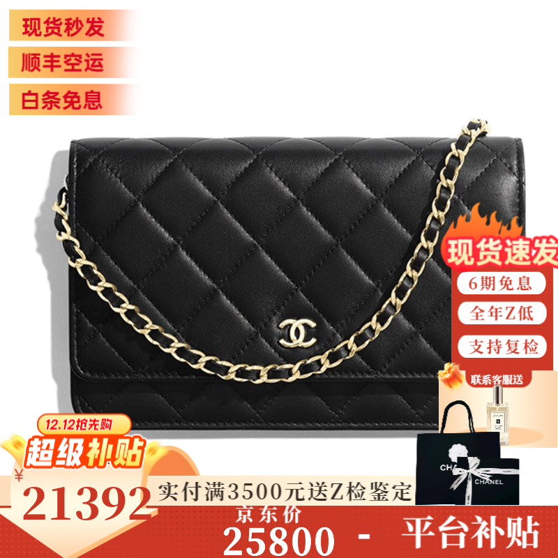 ���ڲ��������ζ���Chanel��Ů�� CHANEL WOC��ۿ���ѹ�������СţƤ��Ƥ������ б�淢�ư� AP0250 Y01295 C3906 19.2X13X3.0����