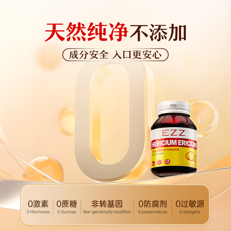 EZZ猴头菇养胃护胃益生菌片肠胃黏膜可搭修复胃损伤健胃片 【拍5发8】 1瓶*8瓶