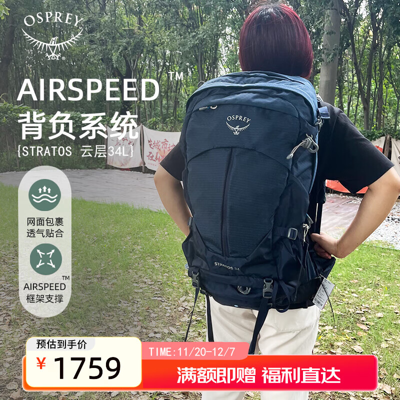 OSPREY STRATOSƲɽ ʿ˫ ͽα ɽ ɫ34LO/S    1759Ԫ