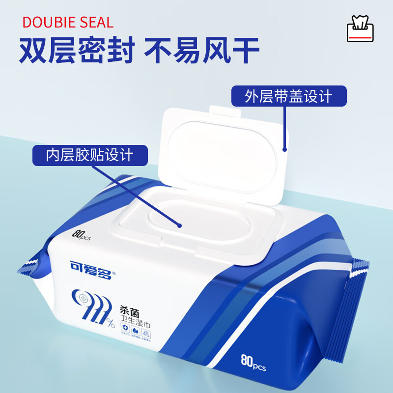 可爱多99.9%杀菌湿巾母婴可用湿纸巾不含酒精消毒湿巾 【家用优选】 80抽 3包