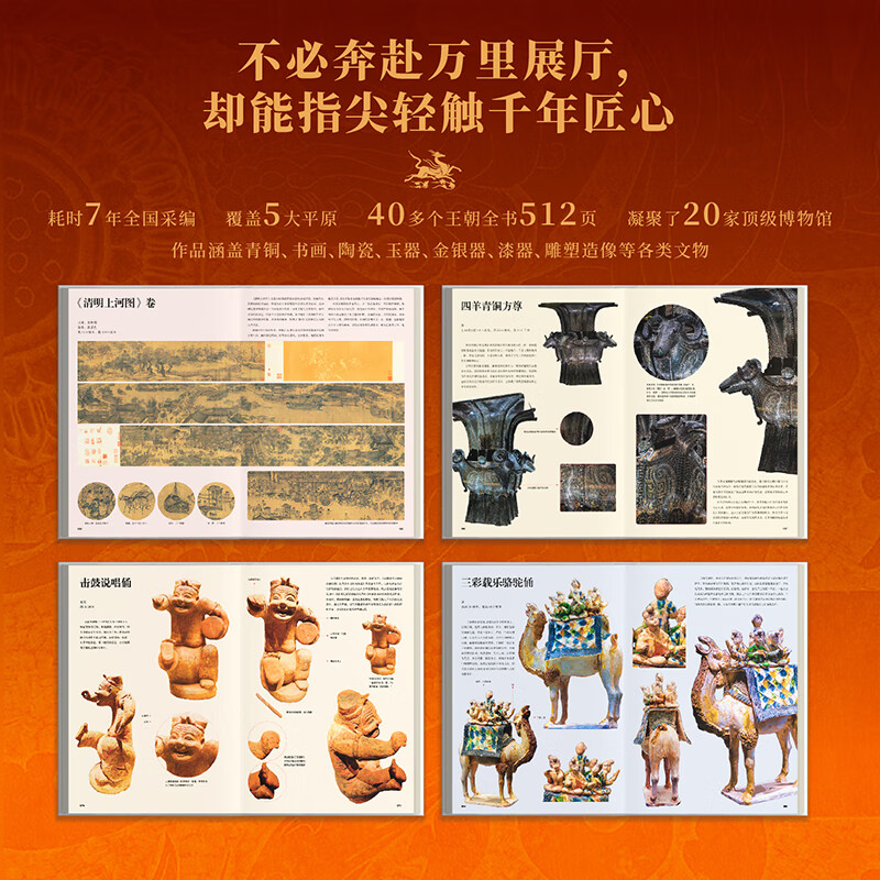 【顺丰发货】最美中国博物馆+最美世界博物馆【 赠实木书架】 2本组合套装 超大八开 海外遗珍 文化传承 流落海外 无法错过的东方瑰宝 千里江山图 青铜神树 等镇馆之宝齐聚一堂 带你一次性打卡中国文物