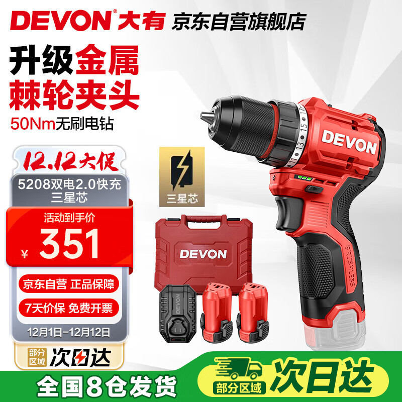 УDevon12Vˢ﮵ֵЯת˿5208˫2.0о 288.15Ԫ()