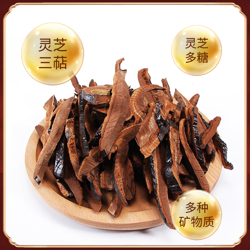 仁和正品灵芝片长白山深山切片东北特产大片泡酒泡茶罐装50g送礼 50g*2罐【最多人买】